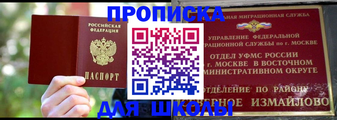 временная регистрация купить в Минеральных Водах