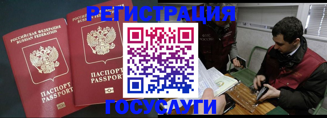 прописка паспорт в Минеральных Водах