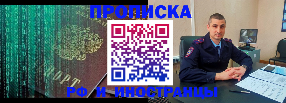 регистрация по месту жительства для иностранцев в Минеральных Водах