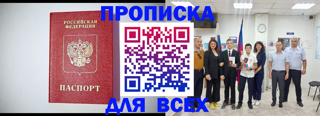 временная регистрация надежно в Минеральных Водах
