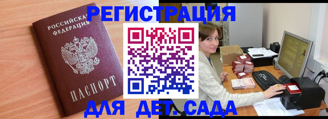 временная прописка в Минеральных Водах